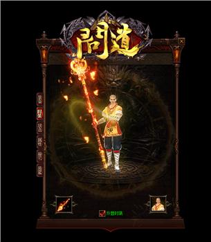 傲视齐天天龙八部私服